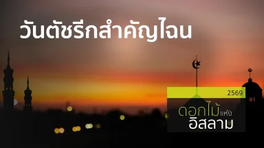 ปี 2569