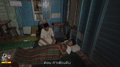 ปี 2568