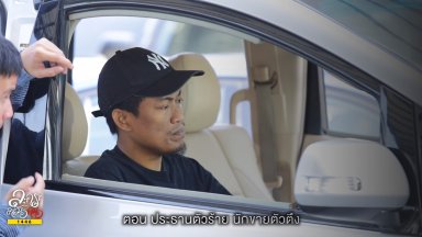 ปี 2568