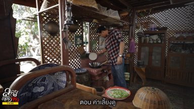 ปี 2568