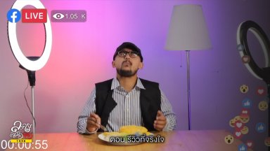 ปี 2568