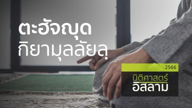 ปี 2566
