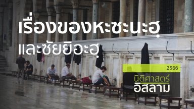 ปี 2566