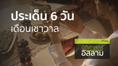 ปี 2566