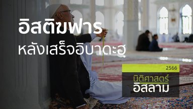 ปี 2566