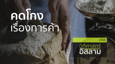 ปี 2567