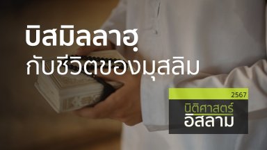 ปี 2567
