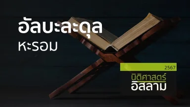 ปี 2567