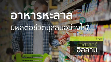 ปี 2567
