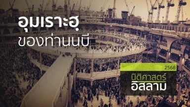 ปี 2568