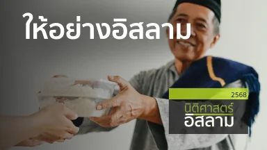 ปี 2568