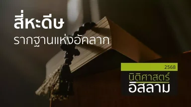 ปี 2568