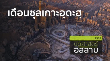 ปี 2569
