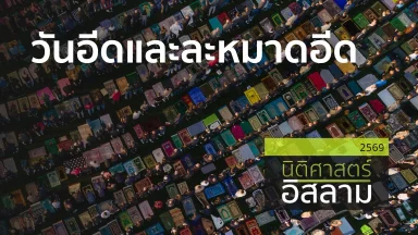 ปี 2569