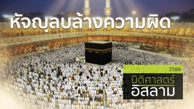 ปี 2569