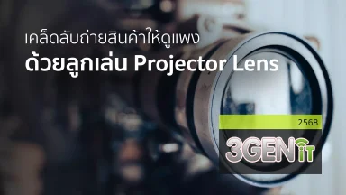 ปี 2568