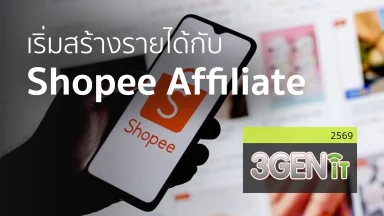 ปี 2569