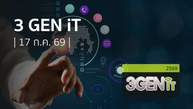 ปี 2569