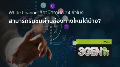 ปี 2569
