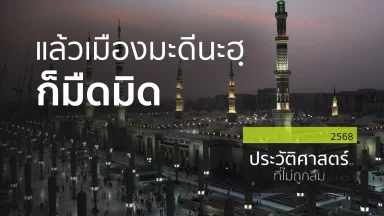 ปี 2568