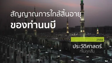 ปี 2568