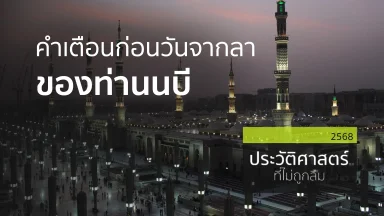 ปี 2568
