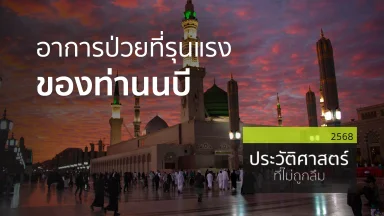 ปี 2568