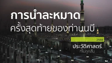 ปี 2568