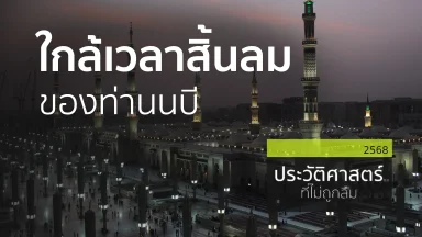ปี 2568