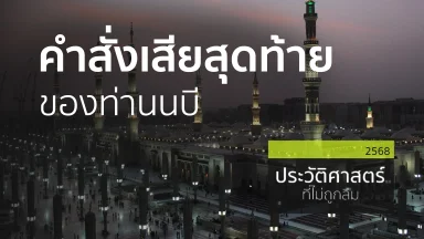 ปี 2568