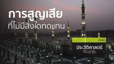 ปี 2568