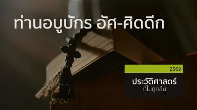 ปี 2569