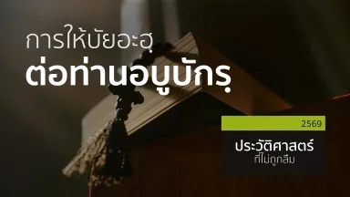 ปี 2569