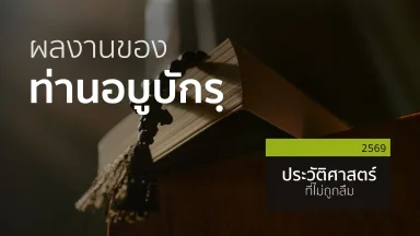 ปี 2569