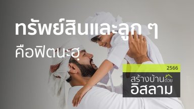ปี 2566
