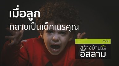 ปี 2566