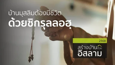 ปี 2568