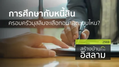 ปี 2569