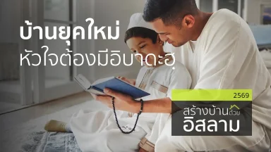 ปี 2569