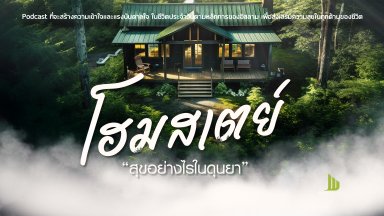 ซีซั่น 1