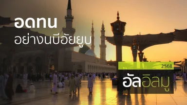 ปี 2568