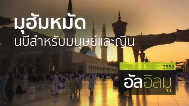 ปี 2568