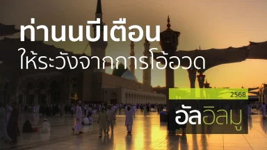ปี 2568