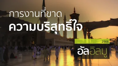 ปี 2568