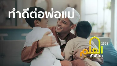 ปี 2568
