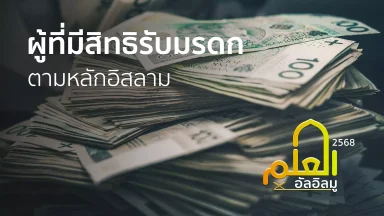 ปี 2568