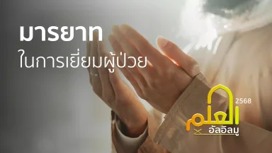 ปี 2568