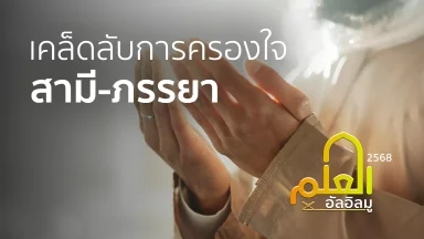 ปี 2568