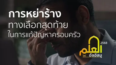 ปี 2568