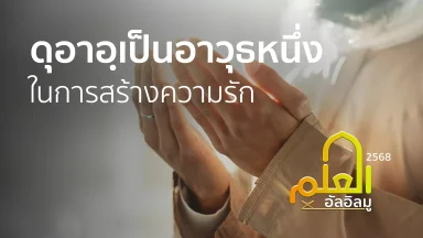 ปี 2568